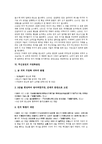 [무신정권][반몽의식][원나라침입][거란족침입][위기][종결]무신정권의 성립, 무신정권의 지배능력, 무신정권의 반몽의식, 무신정권의 원나라침입, 무신정권의 거란족침입, 무신정권의 위기, 무신정권의 종결 분석-7