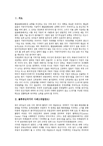 [물류중심국가][네덜란드][중국][홍콩]물류중심국가의 사례1(네덜란드), 물류중심국가의 사례2(중국), 물류중심국가의 사례3(홍콩), 물류중심국가의 사례4(싱가포르, 싱가폴), 물류중심국가의 사례5(아일랜드) 분석-2