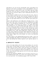 [물류중심국가][네덜란드][중국][홍콩]물류중심국가의 사례1(네덜란드), 물류중심국가의 사례2(중국), 물류중심국가의 사례3(홍콩), 물류중심국가의 사례4(싱가포르, 싱가폴), 물류중심국가의 사례5(아일랜드) 분석-3