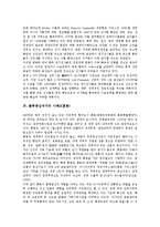 [물류중심국가][네덜란드][중국][홍콩]물류중심국가의 사례1(네덜란드), 물류중심국가의 사례2(중국), 물류중심국가의 사례3(홍콩), 물류중심국가의 사례4(싱가포르, 싱가폴), 물류중심국가의 사례5(아일랜드) 분석-4