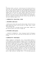 [물류중심국가][네덜란드][중국][홍콩]물류중심국가의 사례1(네덜란드), 물류중심국가의 사례2(중국), 물류중심국가의 사례3(홍콩), 물류중심국가의 사례4(싱가포르, 싱가폴), 물류중심국가의 사례5(아일랜드) 분석-5