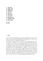 [미국 부시 대통령][미국 부시 대통령 독트린][악의축발언][줄기세포반대][부정행위]미국 부시 대통령의 독트린, 미국 부시 대통령의 악의축발언, 미국 부시 대통령의 줄기세포반대, 미국 부시 대통령의 부정행위-2