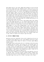 [미국 부시 대통령][미국 부시 대통령 독트린][악의축발언][줄기세포반대][부정행위]미국 부시 대통령의 독트린, 미국 부시 대통령의 악의축발언, 미국 부시 대통령의 줄기세포반대, 미국 부시 대통령의 부정행위-3