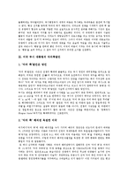 [미국 부시 대통령][미국 부시 대통령 독트린][악의축발언][줄기세포반대][부정행위]미국 부시 대통령의 독트린, 미국 부시 대통령의 악의축발언, 미국 부시 대통령의 줄기세포반대, 미국 부시 대통령의 부정행위-6