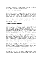 [미국 부시 대통령][미국 부시 대통령 독트린][악의축발언][줄기세포반대][부정행위]미국 부시 대통령의 독트린, 미국 부시 대통령의 악의축발언, 미국 부시 대통령의 줄기세포반대, 미국 부시 대통령의 부정행위-7