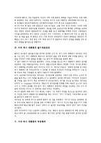 [미국 부시 대통령][미국 부시 대통령 독트린][악의축발언][줄기세포반대][부정행위]미국 부시 대통령의 독트린, 미국 부시 대통령의 악의축발언, 미국 부시 대통령의 줄기세포반대, 미국 부시 대통령의 부정행위-8
