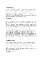 [미국 부시 대통령][미국 부시 대통령 독트린][악의축발언][줄기세포반대][부정행위]미국 부시 대통령의 독트린, 미국 부시 대통령의 악의축발언, 미국 부시 대통령의 줄기세포반대, 미국 부시 대통령의 부정행위-9