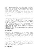 [미국 부시 대통령][미국 부시 대통령 독트린][악의축발언][줄기세포반대][부정행위]미국 부시 대통령의 독트린, 미국 부시 대통령의 악의축발언, 미국 부시 대통령의 줄기세포반대, 미국 부시 대통령의 부정행위-10