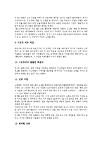 [미국 부시 대통령][미국 부시 대통령 독트린][악의축발언][줄기세포반대][부정행위]미국 부시 대통령의 독트린, 미국 부시 대통령의 악의축발언, 미국 부시 대통령의 줄기세포반대, 미국 부시 대통령의 부정행위-11