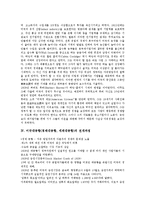 미국대공황(경제대공황, 세계대공황)의 개념, 배경, 미국대공황(경제대공황, 세계대공황) 전개과정, 자본주의체제, 미국대공황(경제대공황, 세계대공황) 고용과 실업, 미국대공황(경제대공황, 세계대공황) 뉴딜정책-5