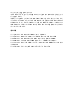 미국대공황(경제대공황, 세계대공황)의 개념, 배경, 미국대공황(경제대공황, 세계대공황) 전개과정, 자본주의체제, 미국대공황(경제대공황, 세계대공황) 고용과 실업, 미국대공황(경제대공황, 세계대공황) 뉴딜정책-12