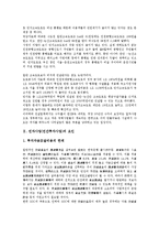 [민자사업(민간투자사업)][항만개발][고속도로]민자사업(민간투자사업)의 요인, 민자사업(민간투자사업)의 항만개발, 민자사업(민간투자사업)의 고속도로, 향후 민자사업(민간투자사업)의 방향 분석(민자사업)-3