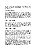 [민자사업(민간투자사업)][항만개발][고속도로]민자사업(민간투자사업)의 요인, 민자사업(민간투자사업)의 항만개발, 민자사업(민간투자사업)의 고속도로, 향후 민자사업(민간투자사업)의 방향 분석(민자사업)-4