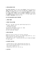 [민자사업(민간투자사업)][항만개발][고속도로]민자사업(민간투자사업)의 요인, 민자사업(민간투자사업)의 항만개발, 민자사업(민간투자사업)의 고속도로, 향후 민자사업(민간투자사업)의 방향 분석(민자사업)-5