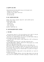 [민자사업(민간투자사업)][항만개발][고속도로]민자사업(민간투자사업)의 요인, 민자사업(민간투자사업)의 항만개발, 민자사업(민간투자사업)의 고속도로, 향후 민자사업(민간투자사업)의 방향 분석(민자사업)-6
