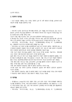 [민자사업(민간투자사업)][항만개발][고속도로]민자사업(민간투자사업)의 요인, 민자사업(민간투자사업)의 항만개발, 민자사업(민간투자사업)의 고속도로, 향후 민자사업(민간투자사업)의 방향 분석(민자사업)-7