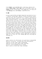 [민자사업(민간투자사업)][항만개발][고속도로]민자사업(민간투자사업)의 요인, 민자사업(민간투자사업)의 항만개발, 민자사업(민간투자사업)의 고속도로, 향후 민자사업(민간투자사업)의 방향 분석(민자사업)-10