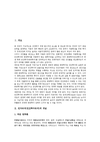 [민자유치(민간투자유치)]민자유치(민간투자유치)의 개념, 민자유치(민간투자유치)의 방식, 민자유치(민간투자유치)의 교통시설투자, 민자유치(민간투자유치)의 폐기물처리시설, 민자유치(민간투자유치)의 참여방법-2