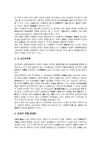 [민자유치(민간투자유치)]민자유치(민간투자유치)의 개념, 민자유치(민간투자유치)의 방식, 민자유치(민간투자유치)의 교통시설투자, 민자유치(민간투자유치)의 폐기물처리시설, 민자유치(민간투자유치)의 참여방법-3
