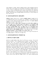 [민자유치(민간투자유치)]민자유치(민간투자유치)의 개념, 민자유치(민간투자유치)의 방식, 민자유치(민간투자유치)의 교통시설투자, 민자유치(민간투자유치)의 폐기물처리시설, 민자유치(민간투자유치)의 참여방법-5