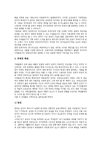 [민주화운동][이데올로기][명예회복법]민주화운동의 개념, 민주화운동의 필요성, 민주화운동의 이데올로기, 민주화운동의 명예회복법, 민주화운동의 자유화, 민주화운동의 대중화, 민주화운동의 지식인학생운동 분석-5