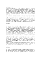 [민주화운동][이데올로기][명예회복법]민주화운동의 개념, 민주화운동의 필요성, 민주화운동의 이데올로기, 민주화운동의 명예회복법, 민주화운동의 자유화, 민주화운동의 대중화, 민주화운동의 지식인학생운동 분석-6