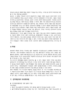 [민주화운동][이데올로기][명예회복법]민주화운동의 개념, 민주화운동의 필요성, 민주화운동의 이데올로기, 민주화운동의 명예회복법, 민주화운동의 자유화, 민주화운동의 대중화, 민주화운동의 지식인학생운동 분석-7
