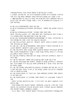[민주화운동][이데올로기][명예회복법]민주화운동의 개념, 민주화운동의 필요성, 민주화운동의 이데올로기, 민주화운동의 명예회복법, 민주화운동의 자유화, 민주화운동의 대중화, 민주화운동의 지식인학생운동 분석-8