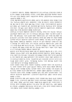 [민주화운동][이데올로기][명예회복법]민주화운동의 개념, 민주화운동의 필요성, 민주화운동의 이데올로기, 민주화운동의 명예회복법, 민주화운동의 자유화, 민주화운동의 대중화, 민주화운동의 지식인학생운동 분석-10