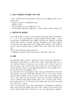 [민주화운동][이데올로기][명예회복법]민주화운동의 개념, 민주화운동의 필요성, 민주화운동의 이데올로기, 민주화운동의 명예회복법, 민주화운동의 자유화, 민주화운동의 대중화, 민주화운동의 지식인학생운동 분석-13