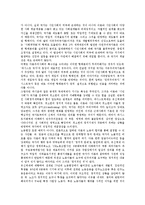 [민주화운동][자본주의][다원주의][권리주창]민주화운동의 의미, 민주화운동의 자본주의, 민주화운동의 다원주의, 민주화운동의 권리주창, 민주화운동의 증언, 민주화운동의 정치권력, 민주화운동의 말레이시아 사례-4