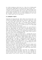 [민주화운동][자본주의][다원주의][권리주창]민주화운동의 의미, 민주화운동의 자본주의, 민주화운동의 다원주의, 민주화운동의 권리주창, 민주화운동의 증언, 민주화운동의 정치권력, 민주화운동의 말레이시아 사례-5