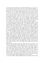 [바이마르공화국(독일공화국)]바이마르공화국(독일공화국)의 수립, 바이마르공화국(독일공화국)의 민주주의, 바이마르공화국(독일공화국)의 노동정책, 바이마르공화국(독일공화국)의 정치문화 분석(바이마르공화국)-2