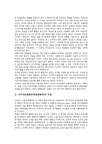 [바이마르공화국(독일공화국)]바이마르공화국(독일공화국)의 수립, 바이마르공화국(독일공화국)의 민주주의, 바이마르공화국(독일공화국)의 노동정책, 바이마르공화국(독일공화국)의 정치문화 분석(바이마르공화국)-3