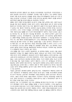 [바이마르공화국(독일공화국)]바이마르공화국(독일공화국)의 수립, 바이마르공화국(독일공화국)의 민주주의, 바이마르공화국(독일공화국)의 노동정책, 바이마르공화국(독일공화국)의 정치문화 분석(바이마르공화국)-4