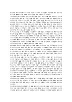 [바이마르공화국(독일공화국)]바이마르공화국(독일공화국)의 수립, 바이마르공화국(독일공화국)의 민주주의, 바이마르공화국(독일공화국)의 노동정책, 바이마르공화국(독일공화국)의 정치문화 분석(바이마르공화국)-5