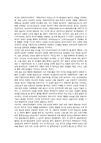 [바이마르공화국(독일공화국)]바이마르공화국(독일공화국)의 수립, 바이마르공화국(독일공화국)의 민주주의, 바이마르공화국(독일공화국)의 노동정책, 바이마르공화국(독일공화국)의 정치문화 분석(바이마르공화국)-6