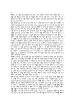 [바이마르공화국(독일공화국)]바이마르공화국(독일공화국)의 수립, 바이마르공화국(독일공화국)의 민주주의, 바이마르공화국(독일공화국)의 노동정책, 바이마르공화국(독일공화국)의 정치문화 분석(바이마르공화국)-7