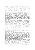 [바이마르공화국(독일공화국)]바이마르공화국(독일공화국)의 수립, 바이마르공화국(독일공화국)의 민주주의, 바이마르공화국(독일공화국)의 노동정책, 바이마르공화국(독일공화국)의 정치문화 분석(바이마르공화국)-8