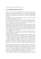 [바이마르공화국(독일공화국)]바이마르공화국(독일공화국)의 수립, 바이마르공화국(독일공화국)의 민주주의, 바이마르공화국(독일공화국)의 노동정책, 바이마르공화국(독일공화국)의 정치문화 분석(바이마르공화국)-9
