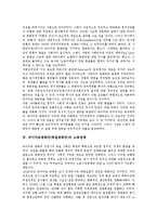 [바이마르공화국(독일공화국)]바이마르공화국(독일공화국)의 수립, 바이마르공화국(독일공화국)의 민주주의, 바이마르공화국(독일공화국)의 노동정책, 바이마르공화국(독일공화국)의 정치문화 분석(바이마르공화국)-10