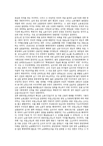 [바이마르공화국(독일공화국)]바이마르공화국(독일공화국)의 수립, 바이마르공화국(독일공화국)의 민주주의, 바이마르공화국(독일공화국)의 노동정책, 바이마르공화국(독일공화국)의 정치문화 분석(바이마르공화국)-12