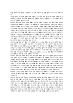 [바이마르공화국(독일공화국)]바이마르공화국(독일공화국)의 수립, 바이마르공화국(독일공화국)의 민주주의, 바이마르공화국(독일공화국)의 노동정책, 바이마르공화국(독일공화국)의 정치문화 분석(바이마르공화국)-14