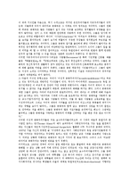 [바이마르공화국(독일공화국)]바이마르공화국(독일공화국)의 수립, 바이마르공화국(독일공화국)의 민주주의, 바이마르공화국(독일공화국)의 노동정책, 바이마르공화국(독일공화국)의 정치문화 분석(바이마르공화국)-15