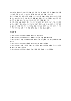 [바이마르공화국(독일공화국)]바이마르공화국(독일공화국)의 수립, 바이마르공화국(독일공화국)의 민주주의, 바이마르공화국(독일공화국)의 노동정책, 바이마르공화국(독일공화국)의 정치문화 분석(바이마르공화국)-18