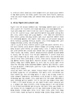 [집권][박정희(민주공화당)][베니토 무솔리니(파시스트당)][글래드스턴(자유당)]박정희(민주공화당)의 집권, 베니토 무솔리니(파시스트당)의 집권, 글래드스턴(자유당)의 집권, 통합진보당(구 민주노동당) 집권 분석-3