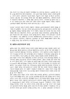 [집권][박정희(민주공화당)][베니토 무솔리니(파시스트당)][글래드스턴(자유당)]박정희(민주공화당)의 집권, 베니토 무솔리니(파시스트당)의 집권, 글래드스턴(자유당)의 집권, 통합진보당(구 민주노동당) 집권 분석-4