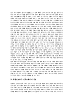 [집권][박정희(민주공화당)][베니토 무솔리니(파시스트당)][글래드스턴(자유당)]박정희(민주공화당)의 집권, 베니토 무솔리니(파시스트당)의 집권, 글래드스턴(자유당)의 집권, 통합진보당(구 민주노동당) 집권 분석-6