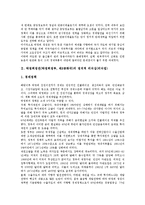 박정희정권(박정희정부, 제3공화국) 비국민화, 박정희정권(박정희정부, 제3공화국) 경제성장요인, 박정희정권(박정희정부, 제3공화국) 경제운용, 군인특별채용제도, 박정희정권(박정희정부, 제3공화국) 재건국민운동-3