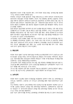 박정희정권(박정희정부, 제3공화국) 비국민화, 박정희정권(박정희정부, 제3공화국) 경제성장요인, 박정희정권(박정희정부, 제3공화국) 경제운용, 군인특별채용제도, 박정희정권(박정희정부, 제3공화국) 재건국민운동-5